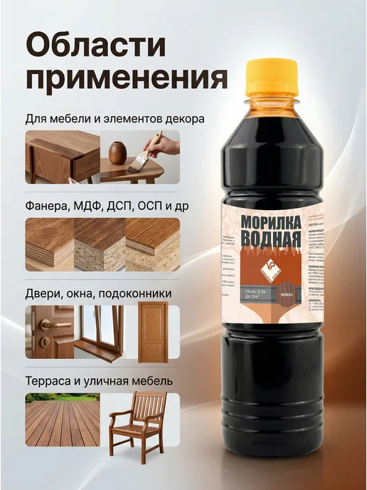 ARMOUR ECO Морилка для дерева Дуб 0,5 л, 500 мл, фото 3