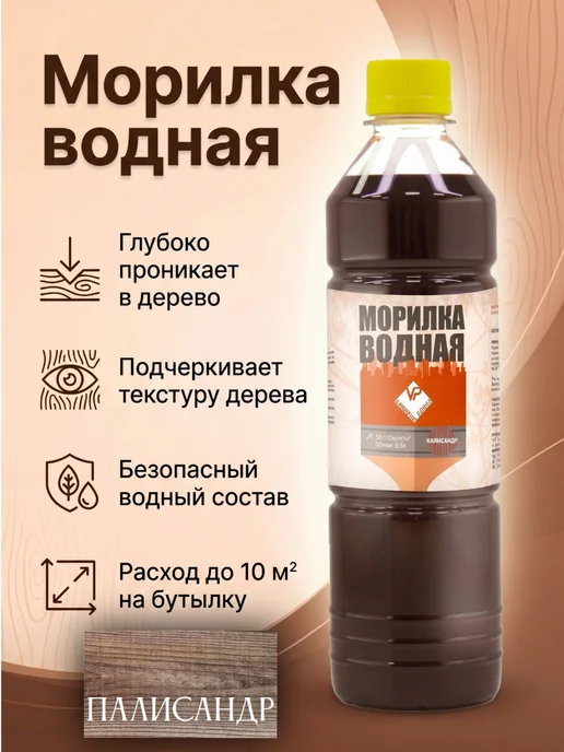 ARMOUR ECO Морилка для дерева Палисандр 0,5 л, 500 мл