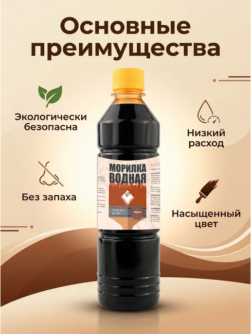 ARMOUR ECO Морилка для дерева Палисандр 0,5 л, 500 мл, фото 4