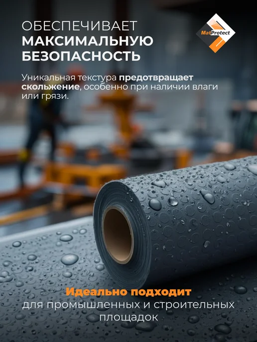 Противоскользящее покрытие для пола, L 2х1.15м, коричн. ПВХ, 2x1.15 м, 1,15 м, черный, фото 6