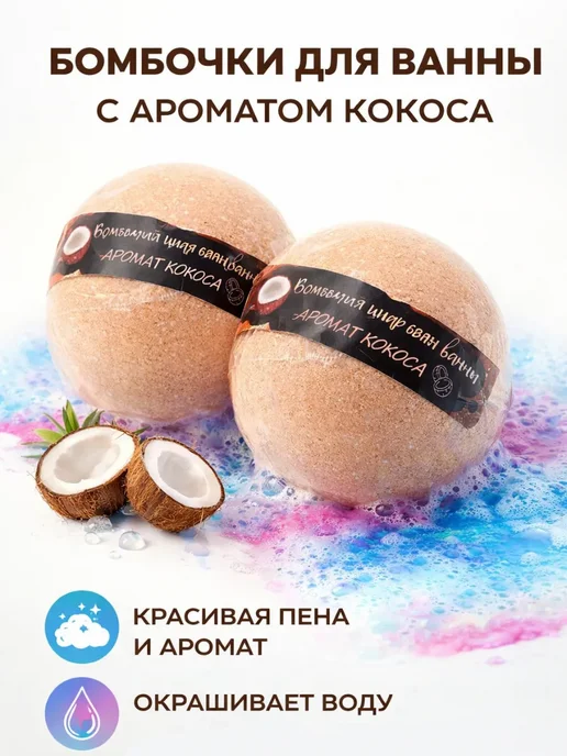 ДЮКЁН Бомбочка для ванны, бежевый