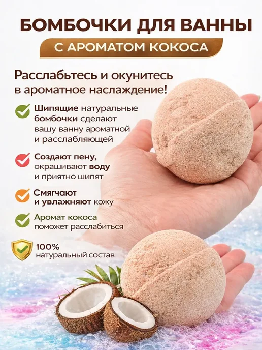 ДЮКЁН Бомбочка для ванны, бежевый, фото 2