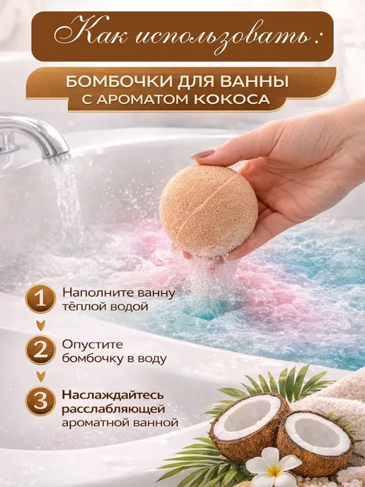 ДЮКЁН Бомбочка для ванны, бежевый, фото 5