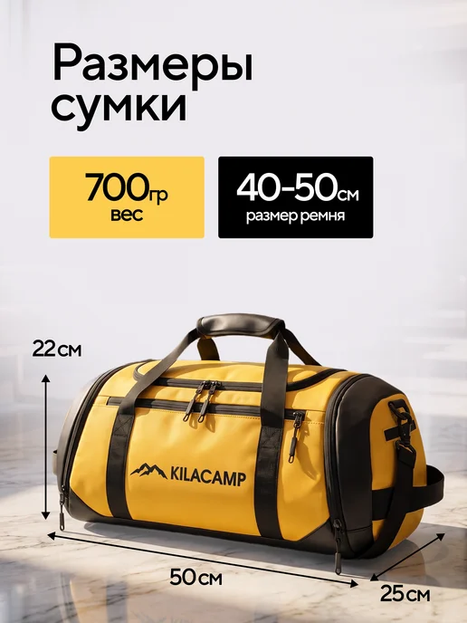 KilaCamp Сумка спортивная дорожная для тренировок зала и бассейна, вариант, фото 3