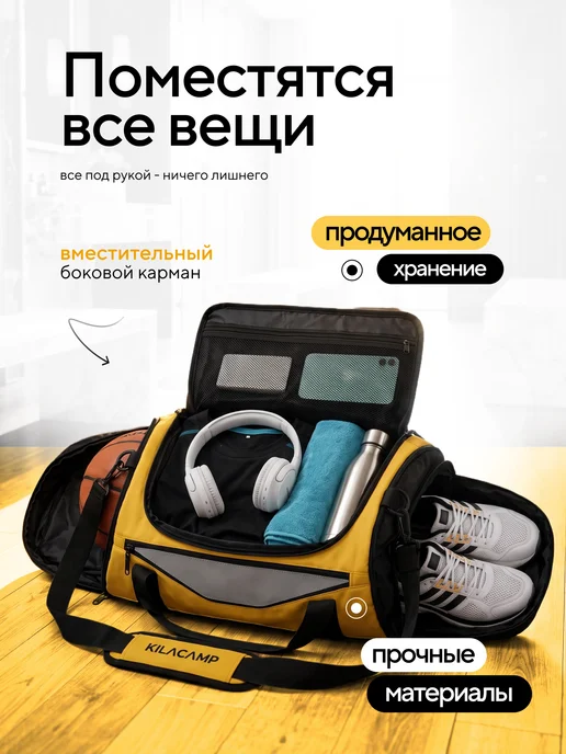 KilaCamp Сумка спортивная дорожная для тренировок зала и бассейна, вариант, фото 4