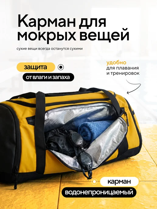 KilaCamp Сумка спортивная дорожная для тренировок зала и бассейна, вариант, фото 6