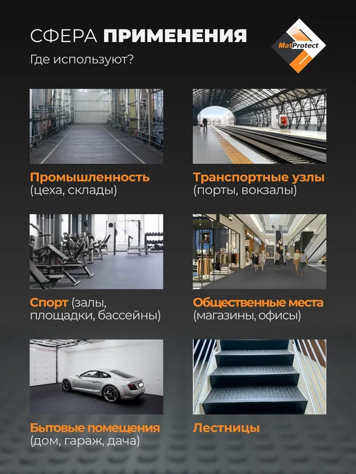 Противоскользящее покрытие для пола, L 6х1.15м, серый ПВХ, серый, фото 2