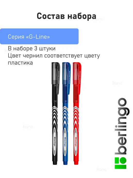 Berlingo Ручки гелевые черные "G-Line", набор 6 штук, 3 шт, 3 цв., фото 7