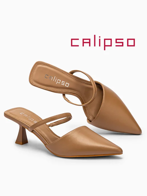 Calipso Мюли коричневые на каблуке, коричневый
