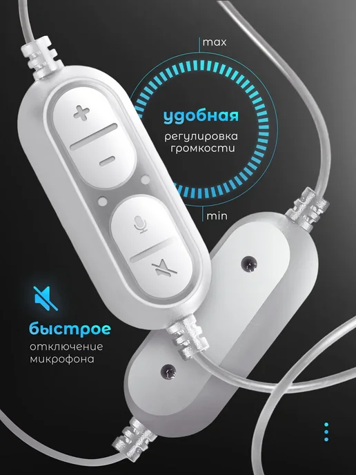 AEGIS Наушники игровые с микрофоном, белый, фото 2
