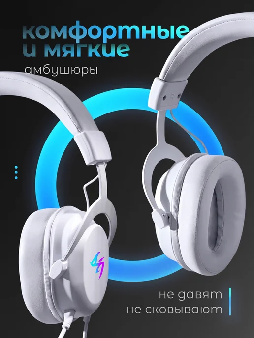 AEGIS Наушники игровые с микрофоном, белый, фото 5