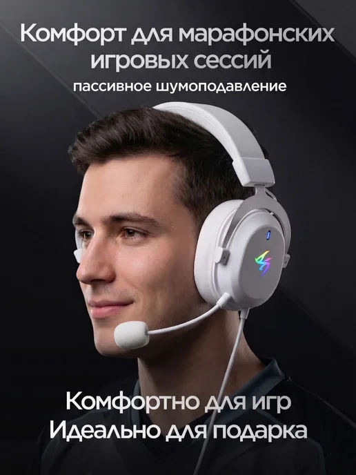 AEGIS Наушники игровые с микрофоном, белый, фото 7