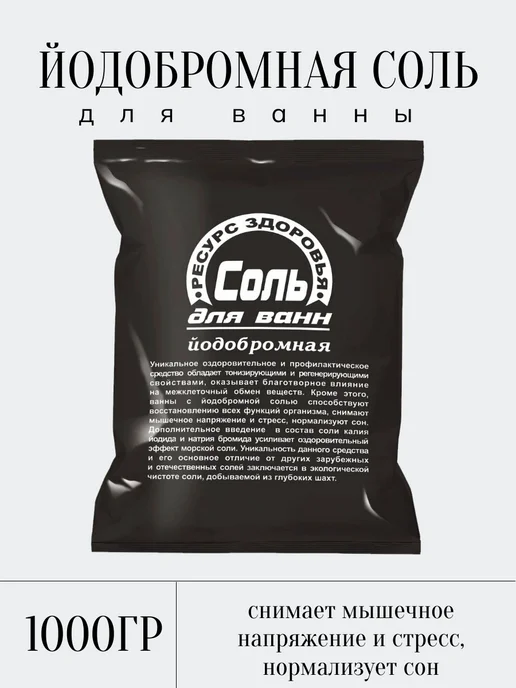 Ресурс-Ф, ООО Соль для ванн морская йодобромная 1кг, 1 кг