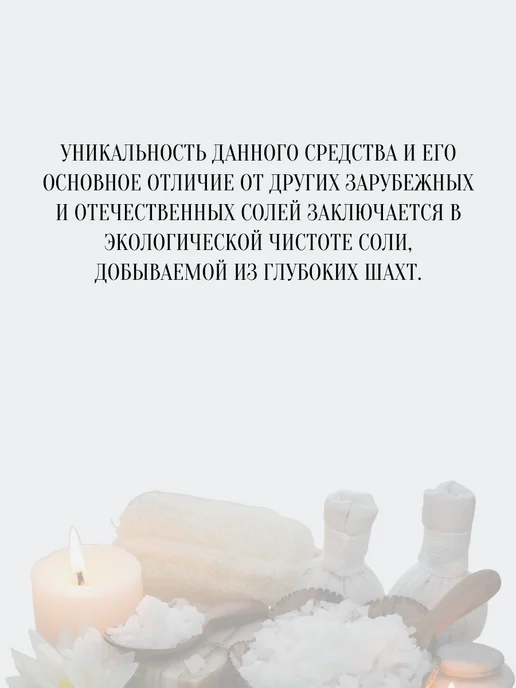Ресурс-Ф, ООО Соль для ванн морская йодобромная 1кг, 1 кг, фото 3