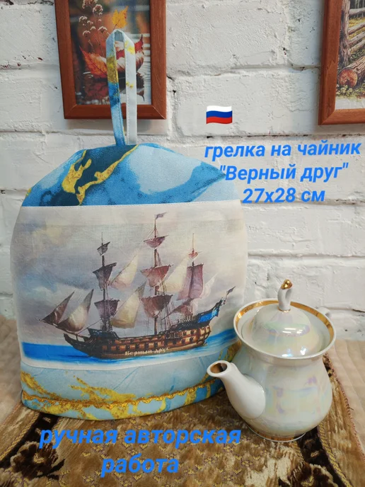 Грелка на чайник 27х28 см "Белочка", голубой