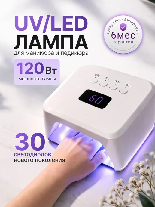 Soline Charms Лампа для маникюра и педикюра SUN F20, белый
