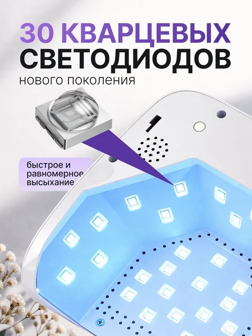 Soline Charms Лампа для маникюра и педикюра SUN F20, белый, фото 3