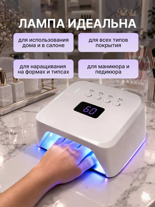 Soline Charms Лампа для маникюра и педикюра SUN F20, белый, фото 4