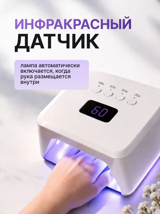 Soline Charms Лампа для маникюра и педикюра SUN F20, белый, фото 5