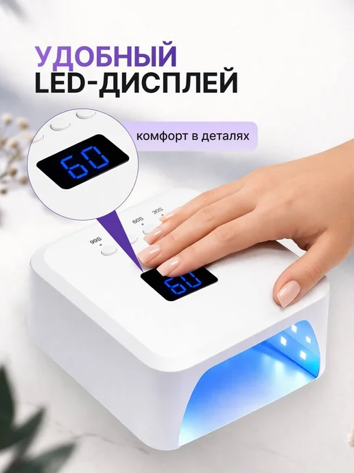 Soline Charms Лампа для маникюра и педикюра SUN F20, белый, фото 7