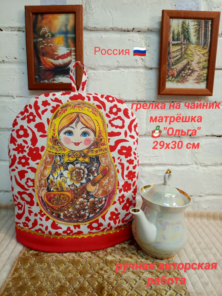 Грелка на чайник 29х30 см "Матрёшка Ольга"