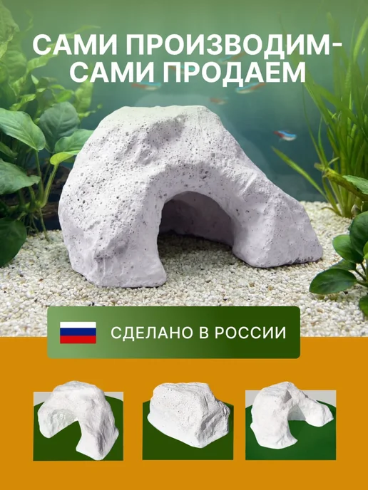 Грот для аквариума, белый, фото 2