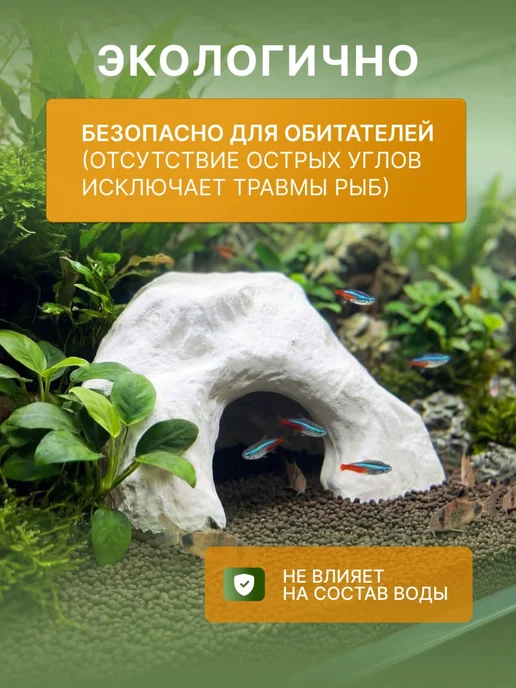 Грот для аквариума, белый, фото 3
