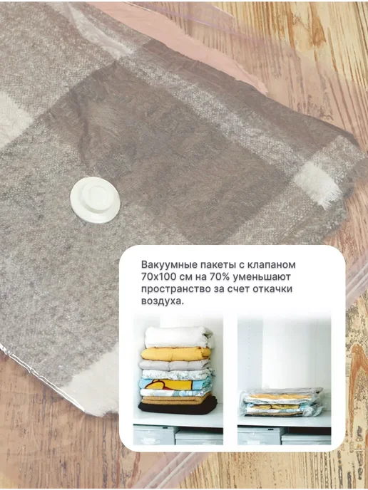 Нет бренда Вакуумные пакеты для одежды 60*80 с лавандой, 60x80, фото 2
