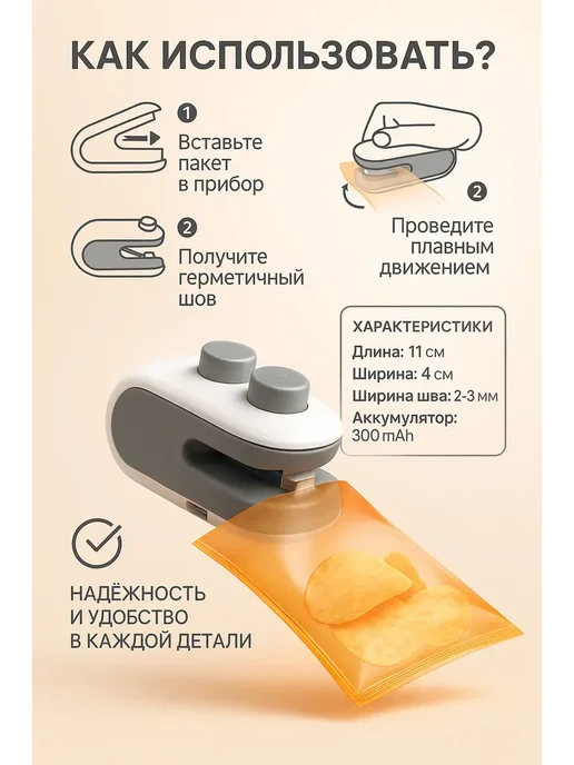 АЙНУР Запайщик пакетов USB аккумуляторный черный, черный, фото 4