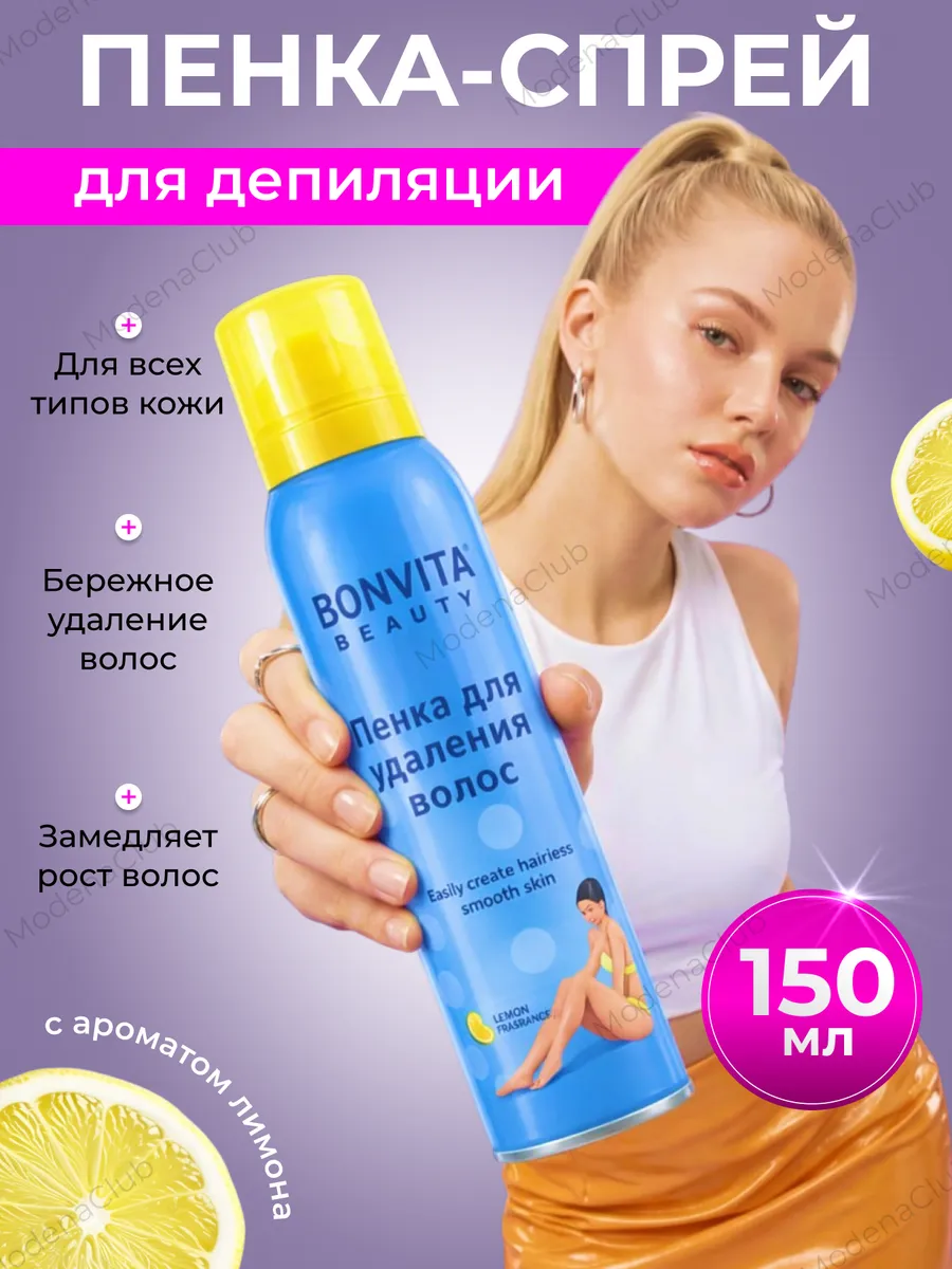 Спрей-пенка для удаления волос