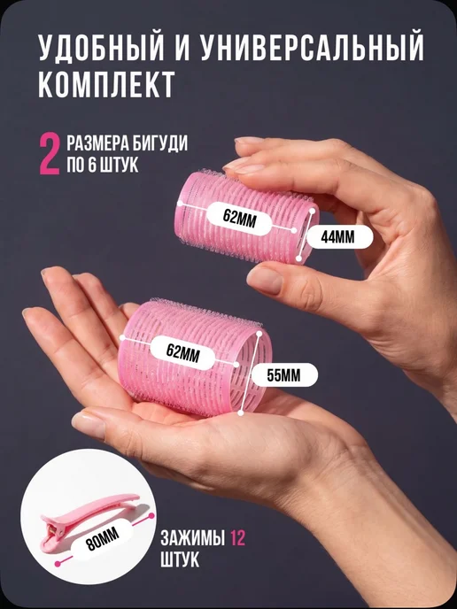 Бигуди липучки для волос, набор 12 шт, с зажимами, 12 шт, фото 3