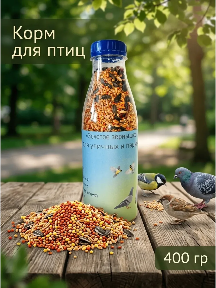 корм для уличных и парковых птиц