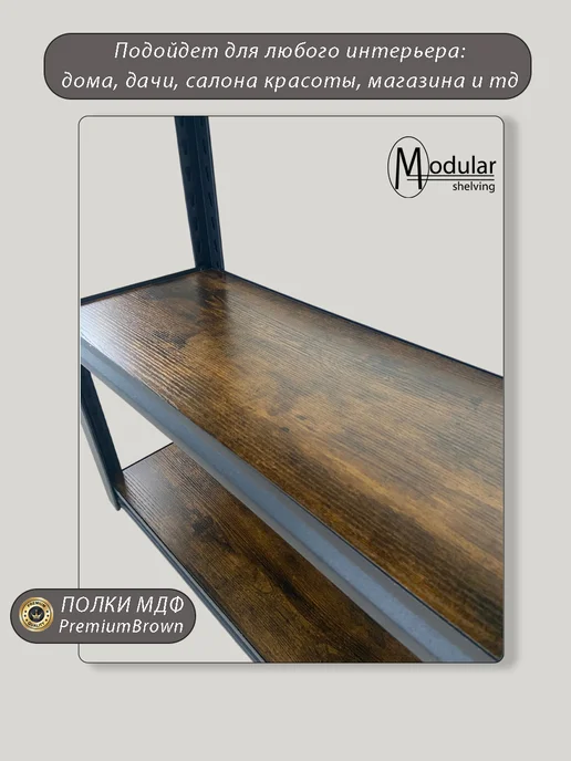 MODULARshelving Стеллаж металлический с полками МДФ 90-40-182, черный, фото 3
