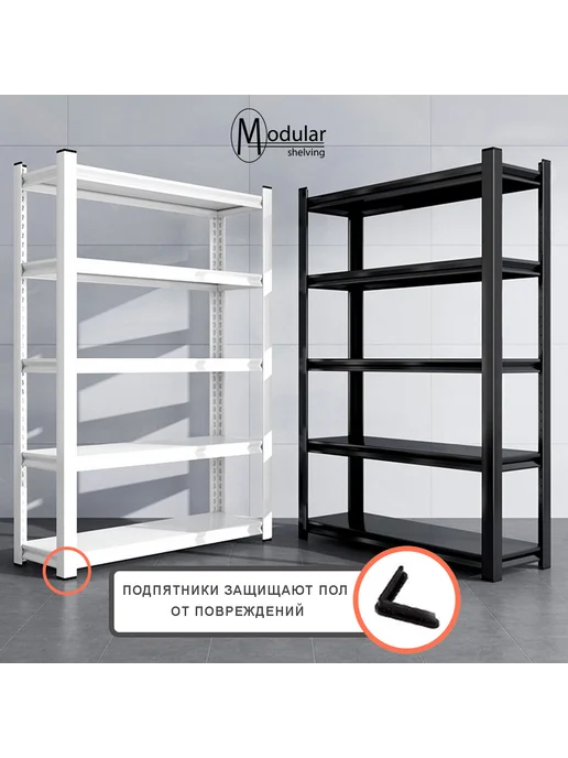 MODULARshelving Стеллаж металлический с полками МДФ 90-40-182, черный, фото 7