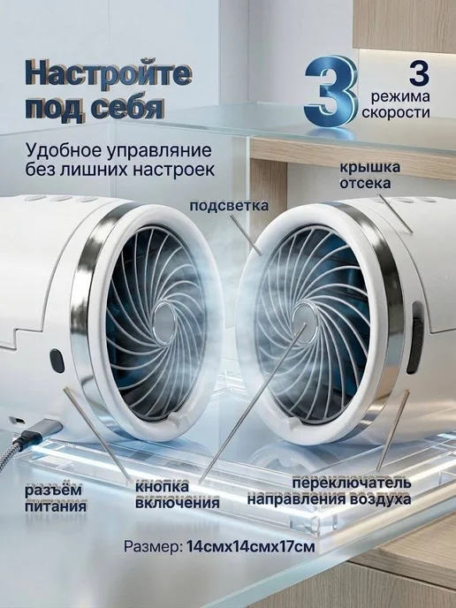 Вентилятор настольный мощный с функцией кондиционера, белый, фото 6
