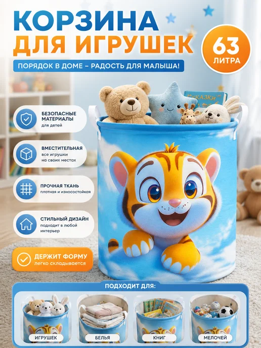 Корзина органайзер большая для хранения, синий