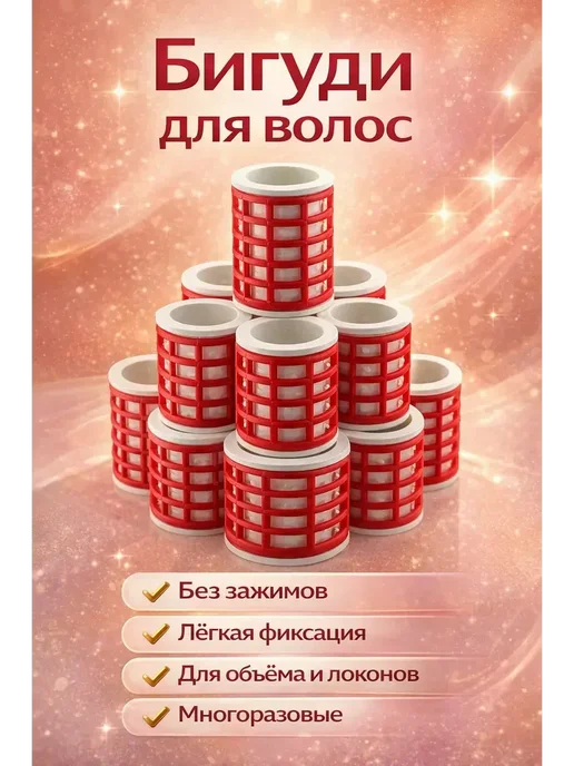 луч333 Бигуди на липучке для локонов для укладки, 7 шт, 7 шт