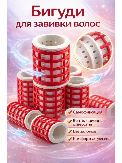 луч333 Бигуди на липучке для локонов для укладки, 7 шт, 7 шт, фото 2
