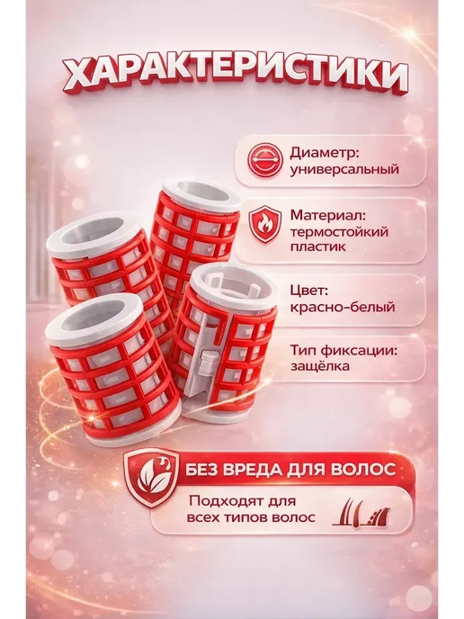 BUYURSA Бигуди пластиковые для объема, 7 шт, 7 шт, фото 3