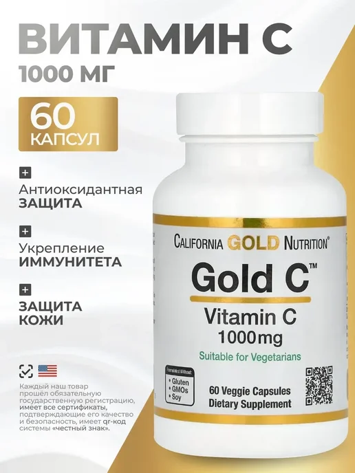 Нет бренда Витамин C 1000 мг 60 капсул, 170 мл