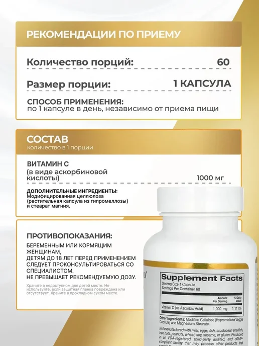 Нет бренда Витамин C 1000 мг 60 капсул, 170 мл, фото 2