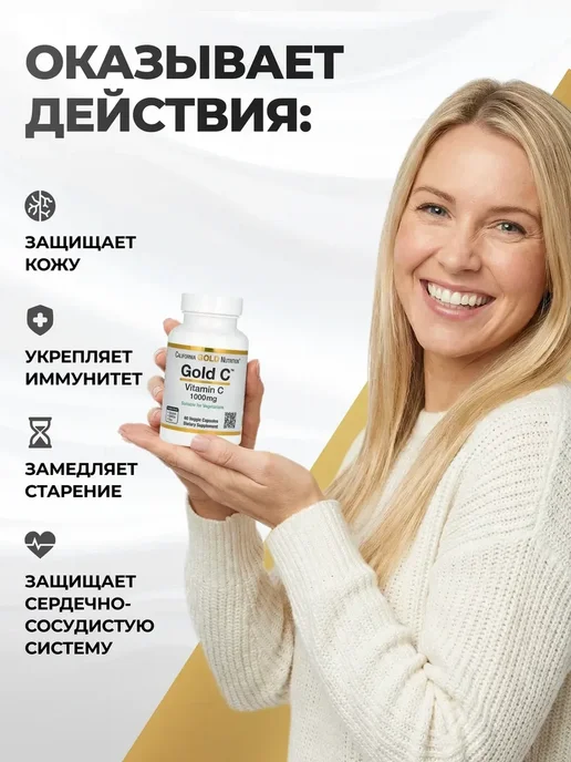 Нет бренда Витамин C 1000 мг 60 капсул, 170 мл, фото 3