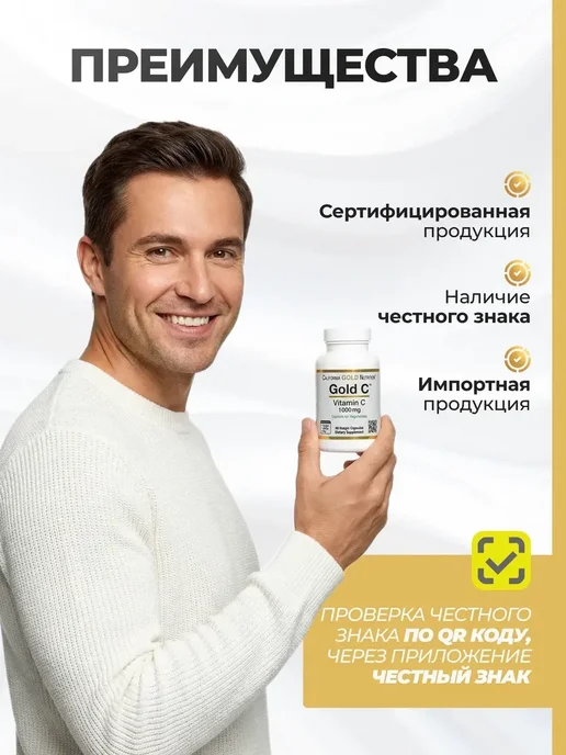 Нет бренда Витамин C 1000 мг 60 капсул, 170 мл, фото 4