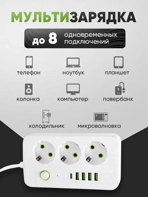 Удлинитель 5 метров Сетевой фильтр с Usb и Type-c, 5 м, фото 3