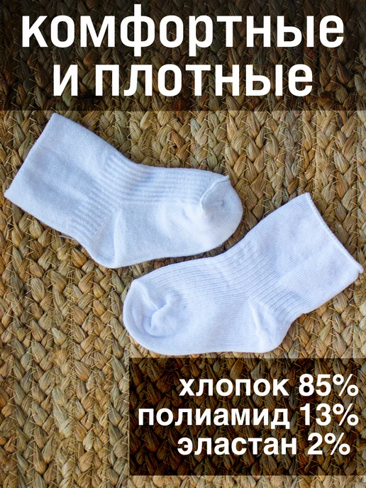 Alisa Baby Носочки белые для новорожденных, белый, фото 2