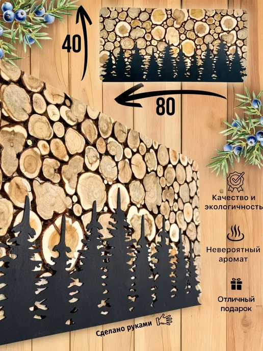 re_St Панно из можжевельника 40 80 с Елочками черные, черный, фото 2