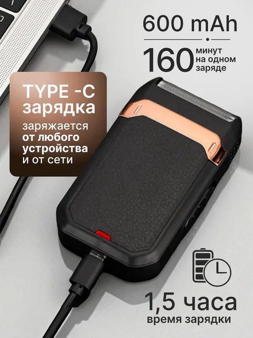 CRONIER Электробритва fdxlkiff, черный, золотой, черный, фото 4