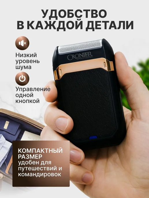 CRONIER Электробритва fdxlkiff, черный, золотой, черный, фото 5