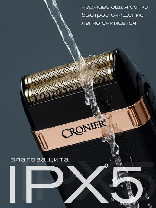 CRONIER Электробритва 827#12&, черный, черный, фото 6