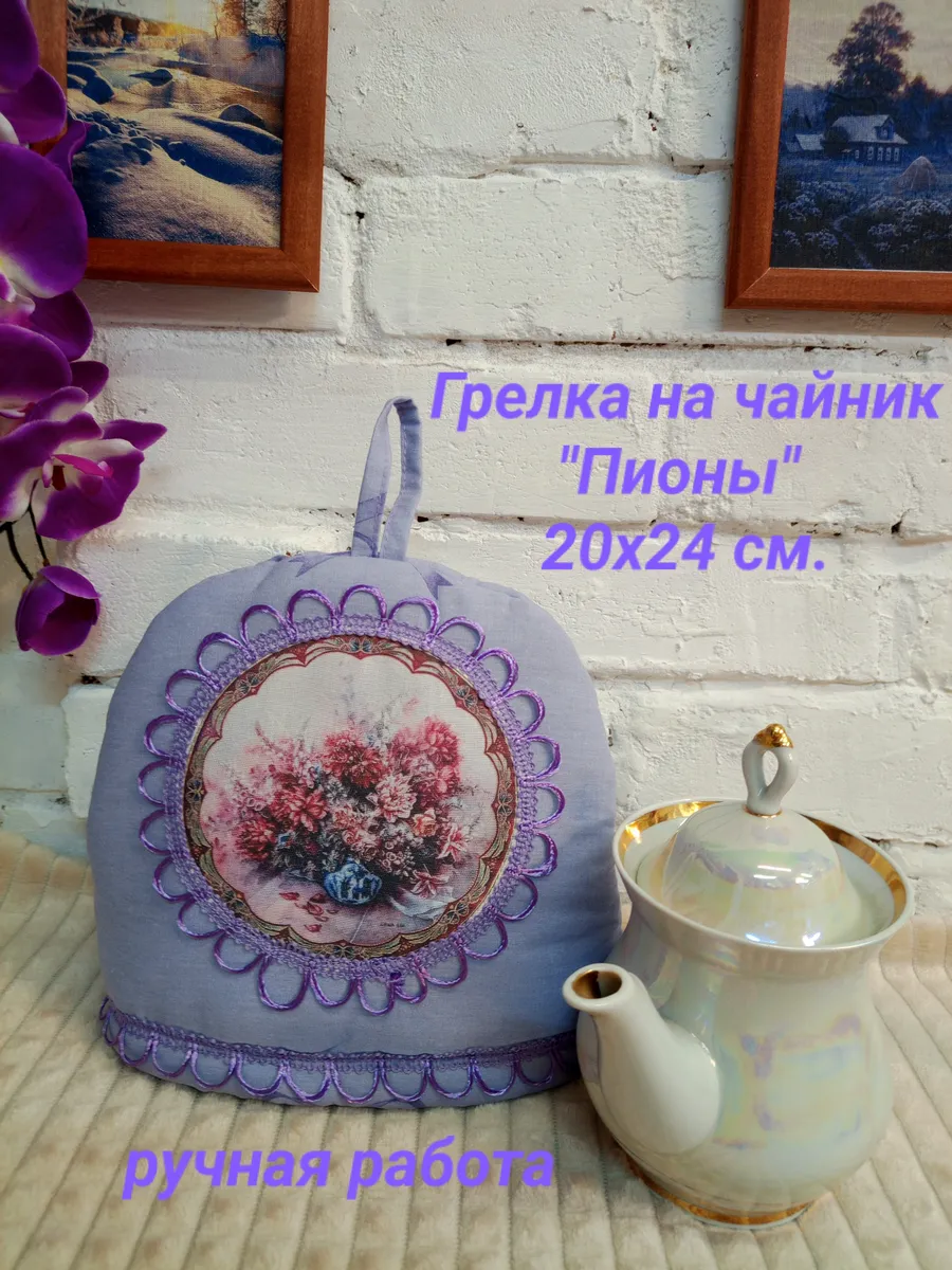 Грелка на чайник 20х25 см "Пионы"